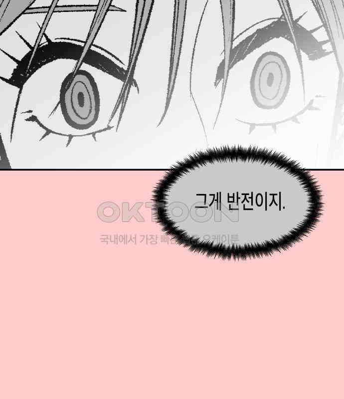 콜미로맨틱 39화 63