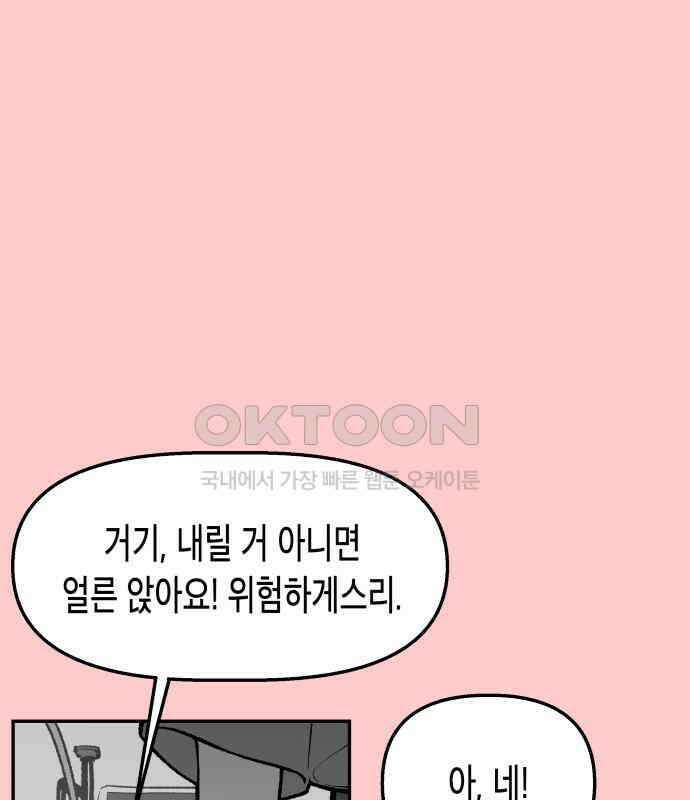 콜미로맨틱 39화 64