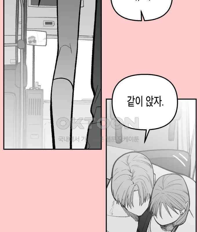 콜미로맨틱 39화 65