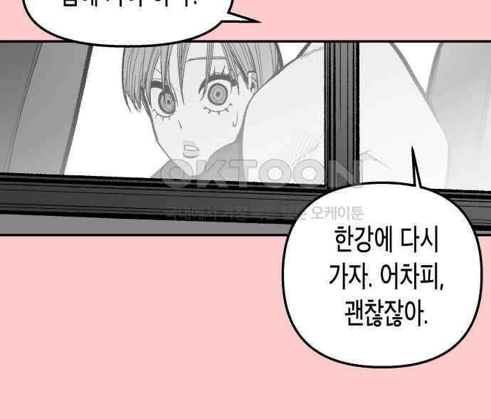 콜미로맨틱 39화 67
