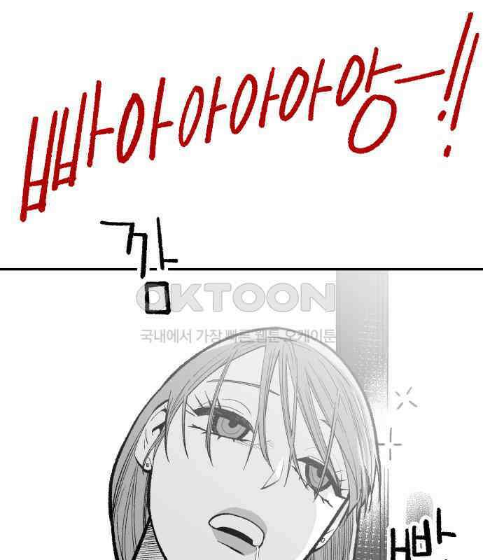 콜미로맨틱 39화 75