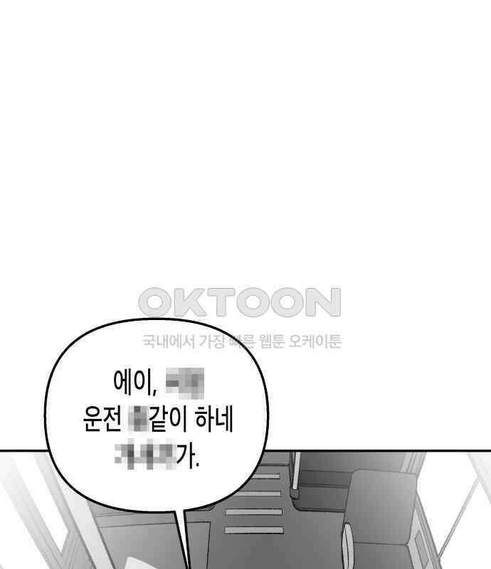 콜미로맨틱 39화 77