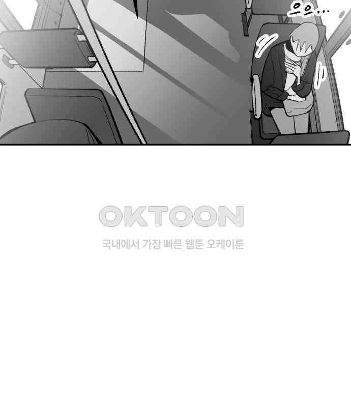 콜미로맨틱 39화 78