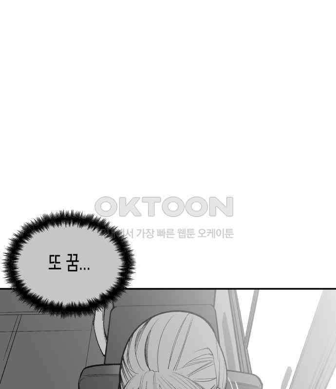 콜미로맨틱 39화 79