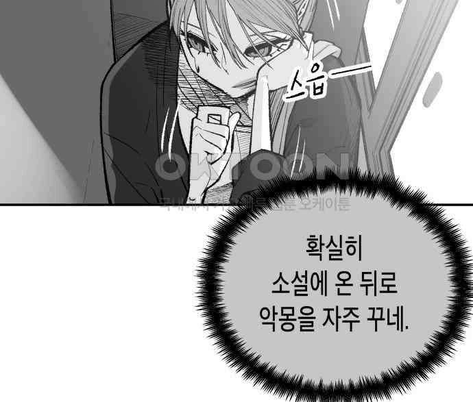 콜미로맨틱 39화 80