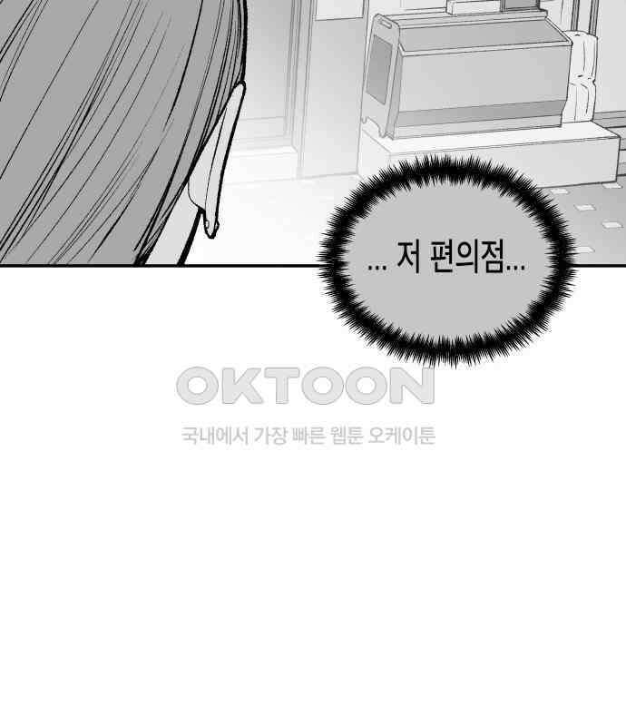 콜미로맨틱 39화 83