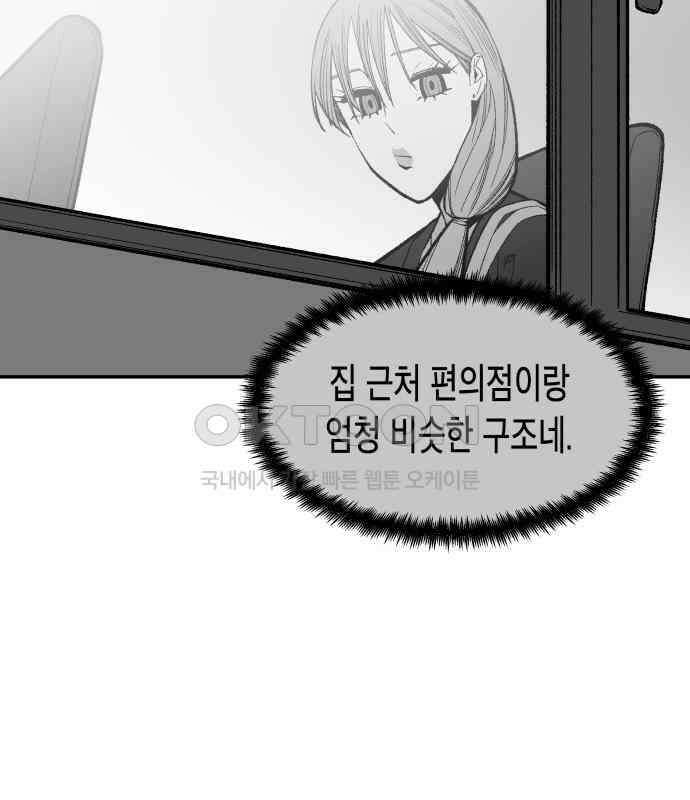 콜미로맨틱 39화 85