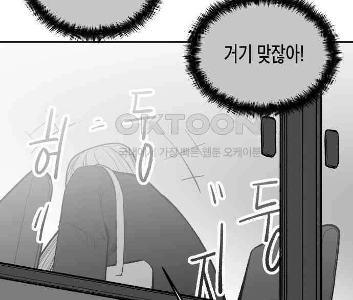 콜미로맨틱 39화 87