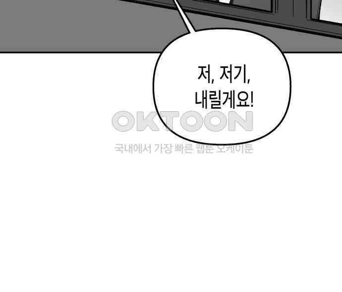 콜미로맨틱 39화 88
