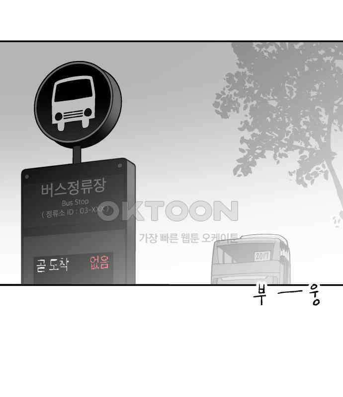 콜미로맨틱 39화 90