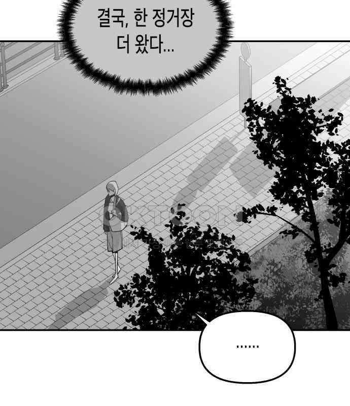 콜미로맨틱 39화 92