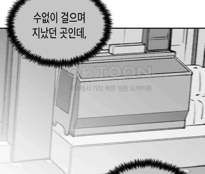 콜미로맨틱 39화 94