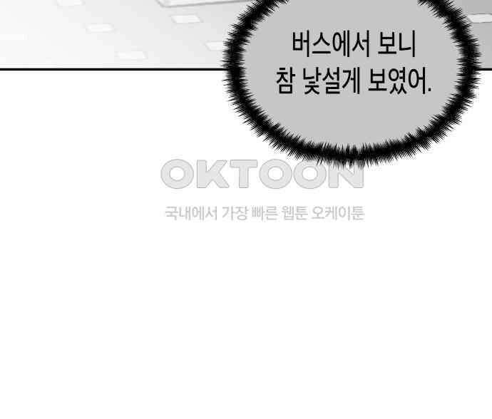 콜미로맨틱 39화 95