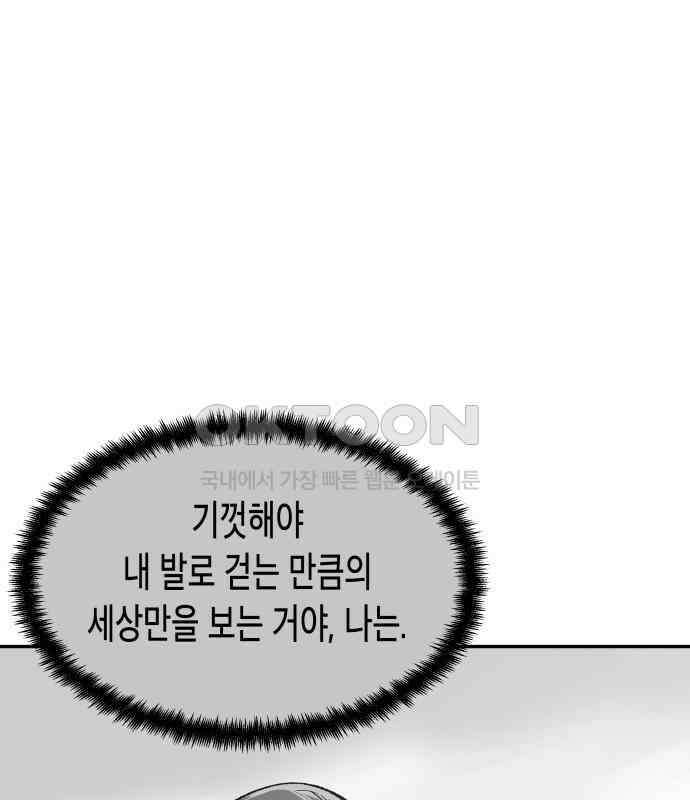 콜미로맨틱 39화 96