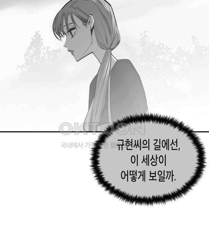 콜미로맨틱 39화 97