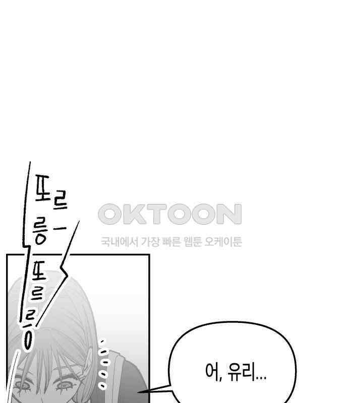 콜미로맨틱 39화 105