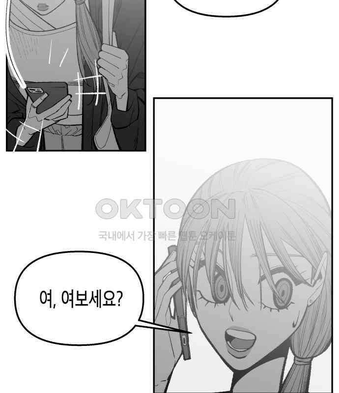 콜미로맨틱 39화 106