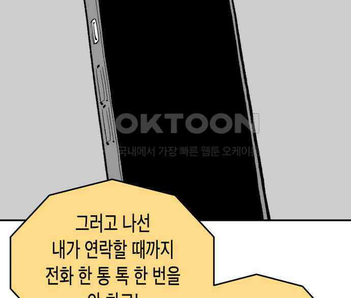 콜미로맨틱 39화 110