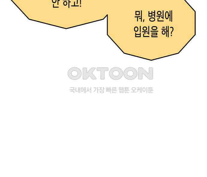 콜미로맨틱 39화 111