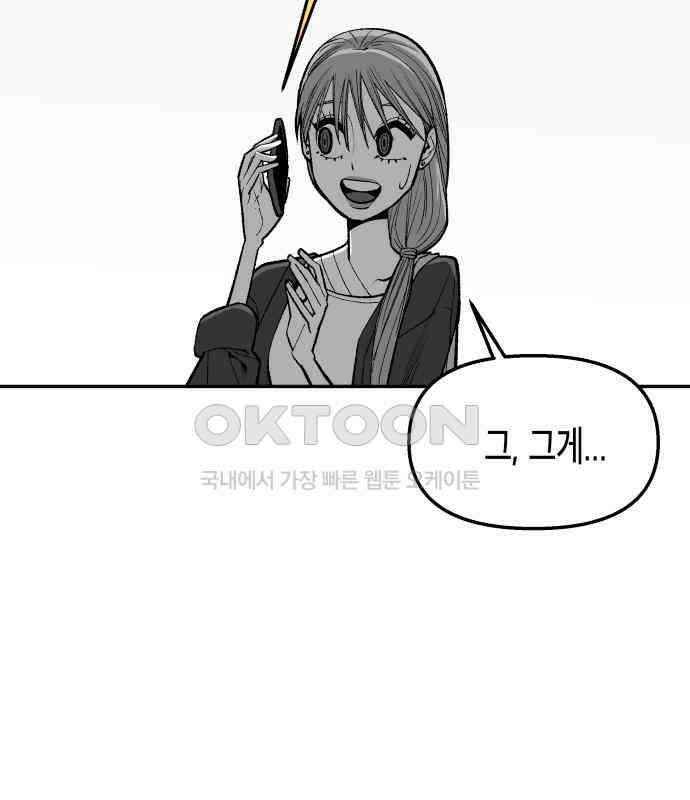 콜미로맨틱 39화 113