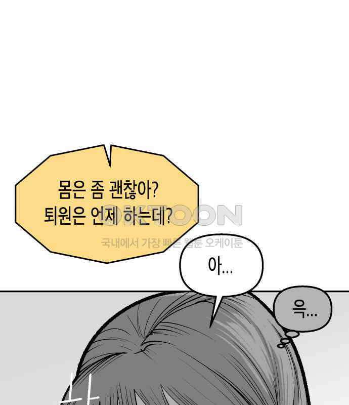 콜미로맨틱 39화 114