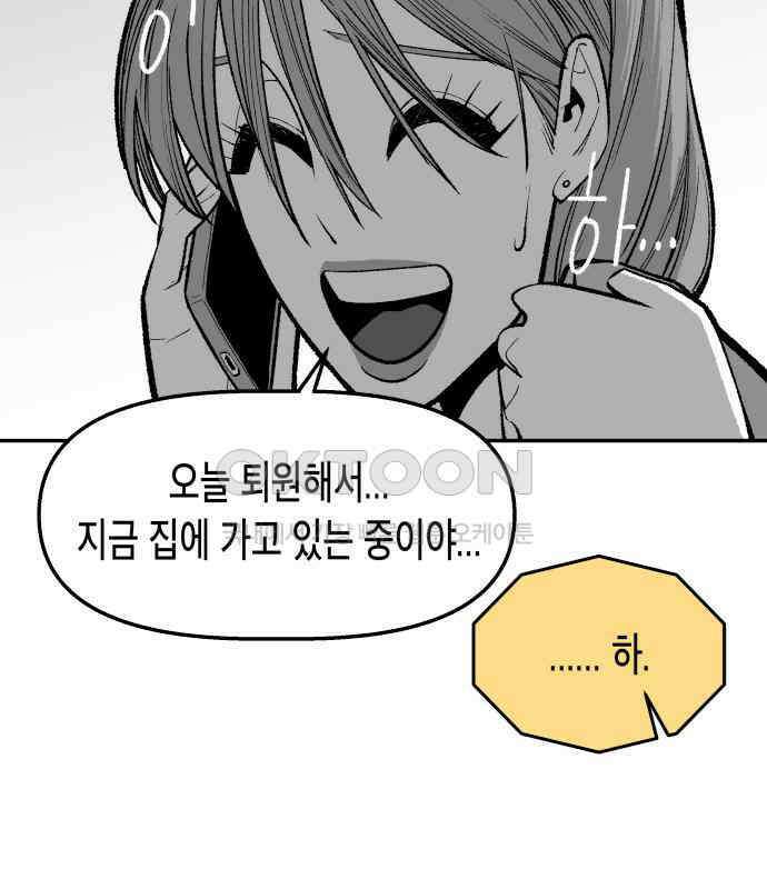 콜미로맨틱 39화 115