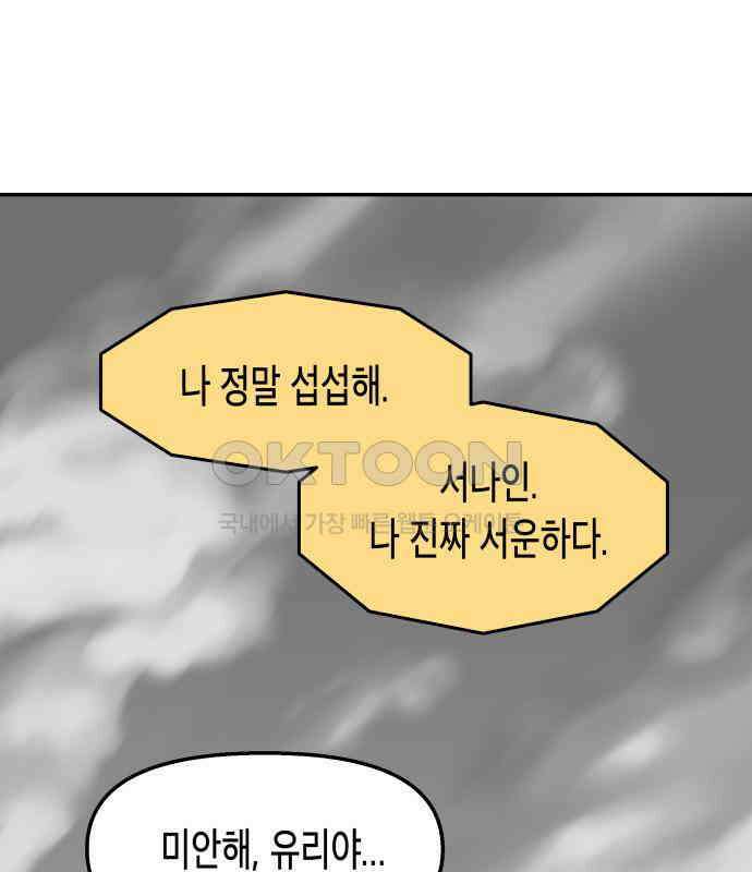 콜미로맨틱 39화 116