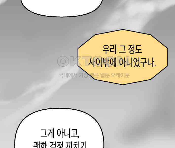 콜미로맨틱 39화 117