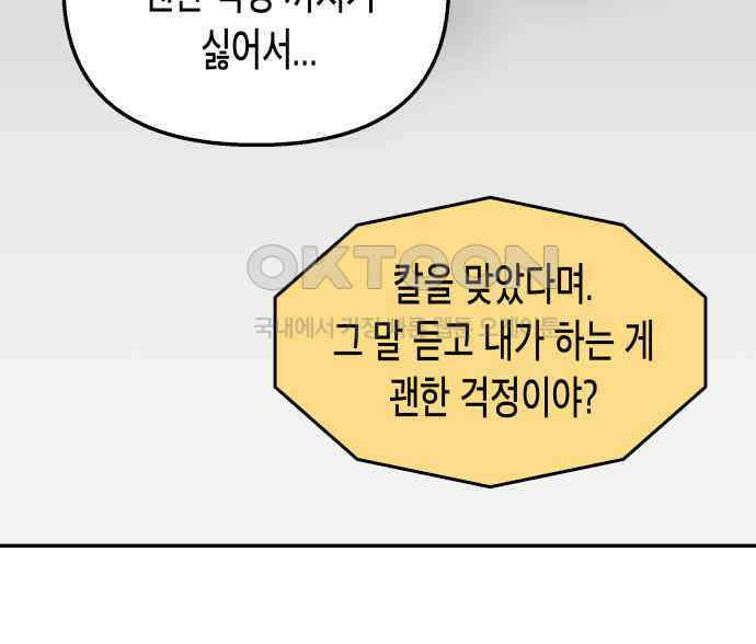 콜미로맨틱 39화 118