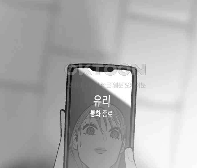 콜미로맨틱 39화 124
