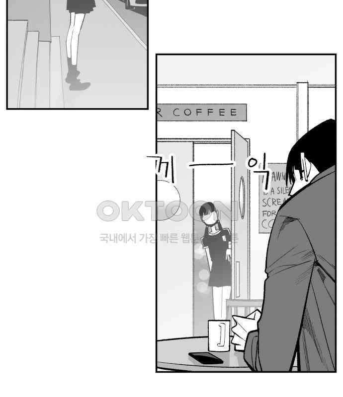 콜미로맨틱 39화 129