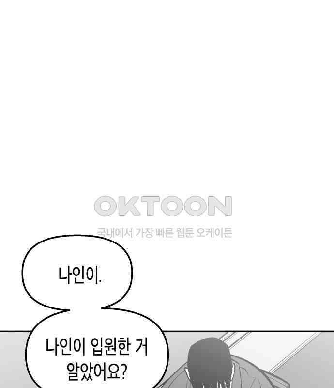콜미로맨틱 39화 130