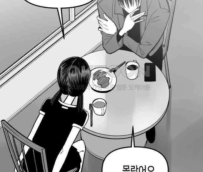 콜미로맨틱 39화 131