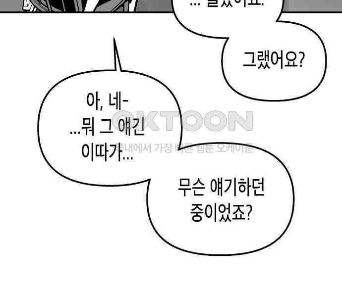 콜미로맨틱 39화 132