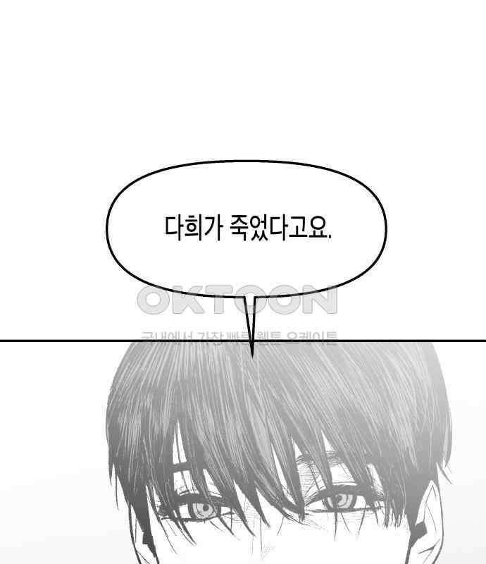 콜미로맨틱 39화 133