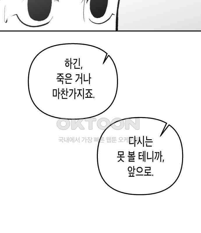 콜미로맨틱 39화 136