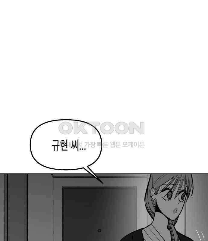 콜미로맨틱 39화 147