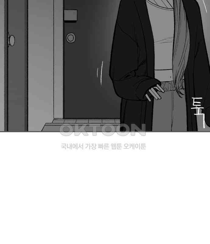 콜미로맨틱 39화 148