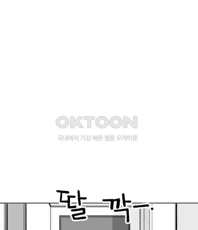 콜미로맨틱 39화 149