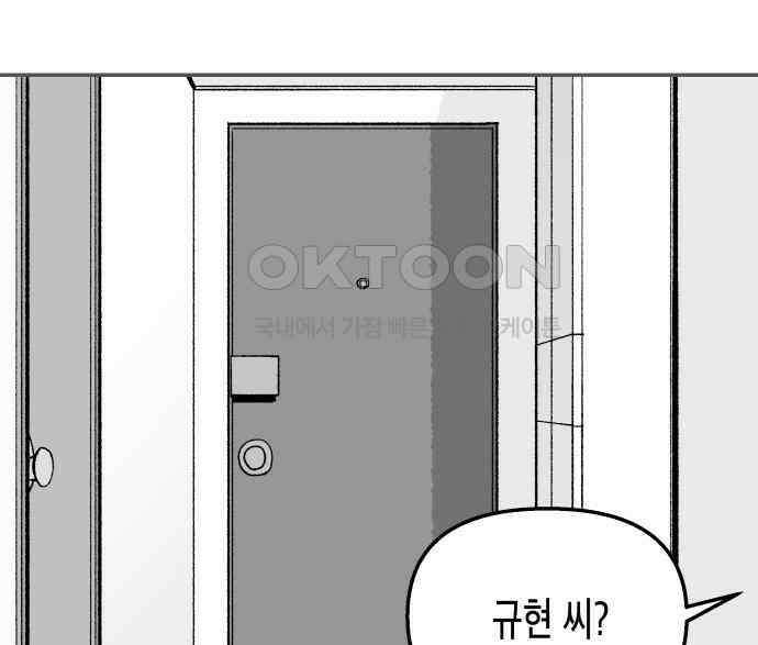 콜미로맨틱 39화 152