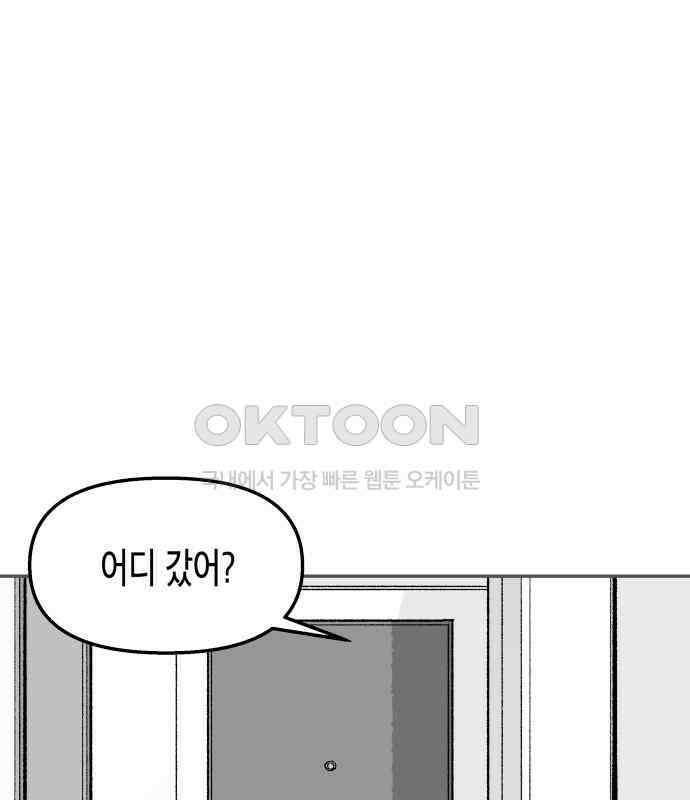 콜미로맨틱 39화 154