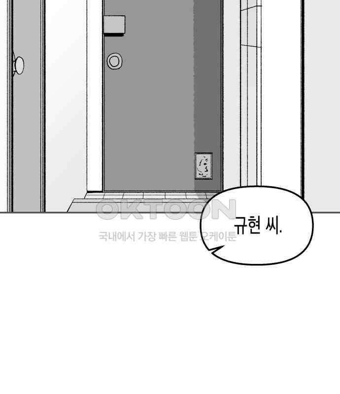 콜미로맨틱 39화 155
