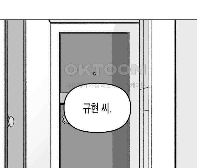 콜미로맨틱 39화 159