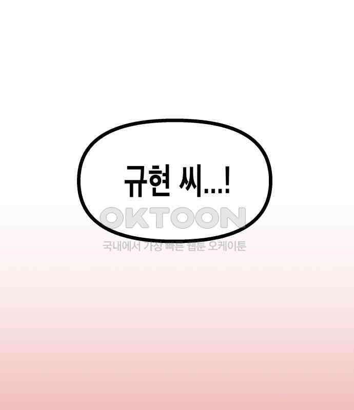 콜미로맨틱 39화 161