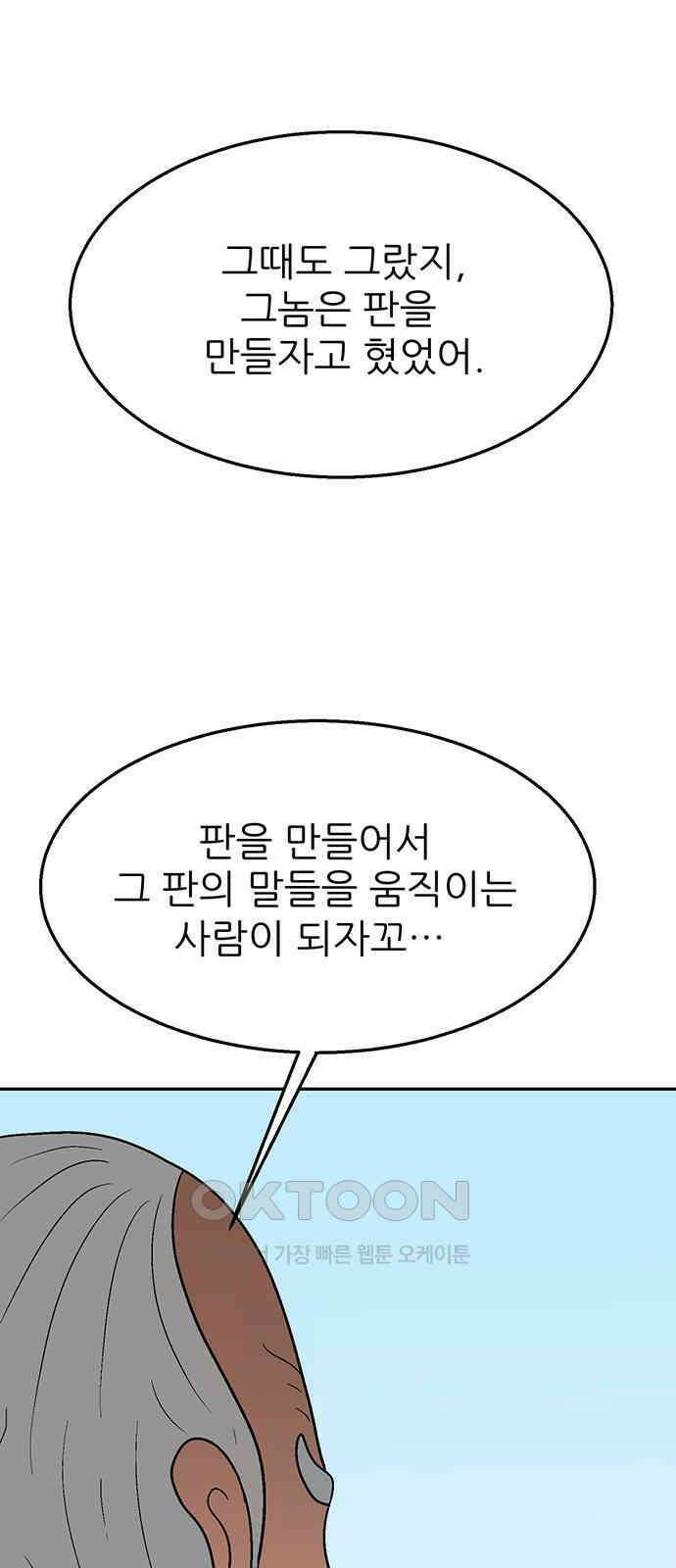 새동네 48화 9