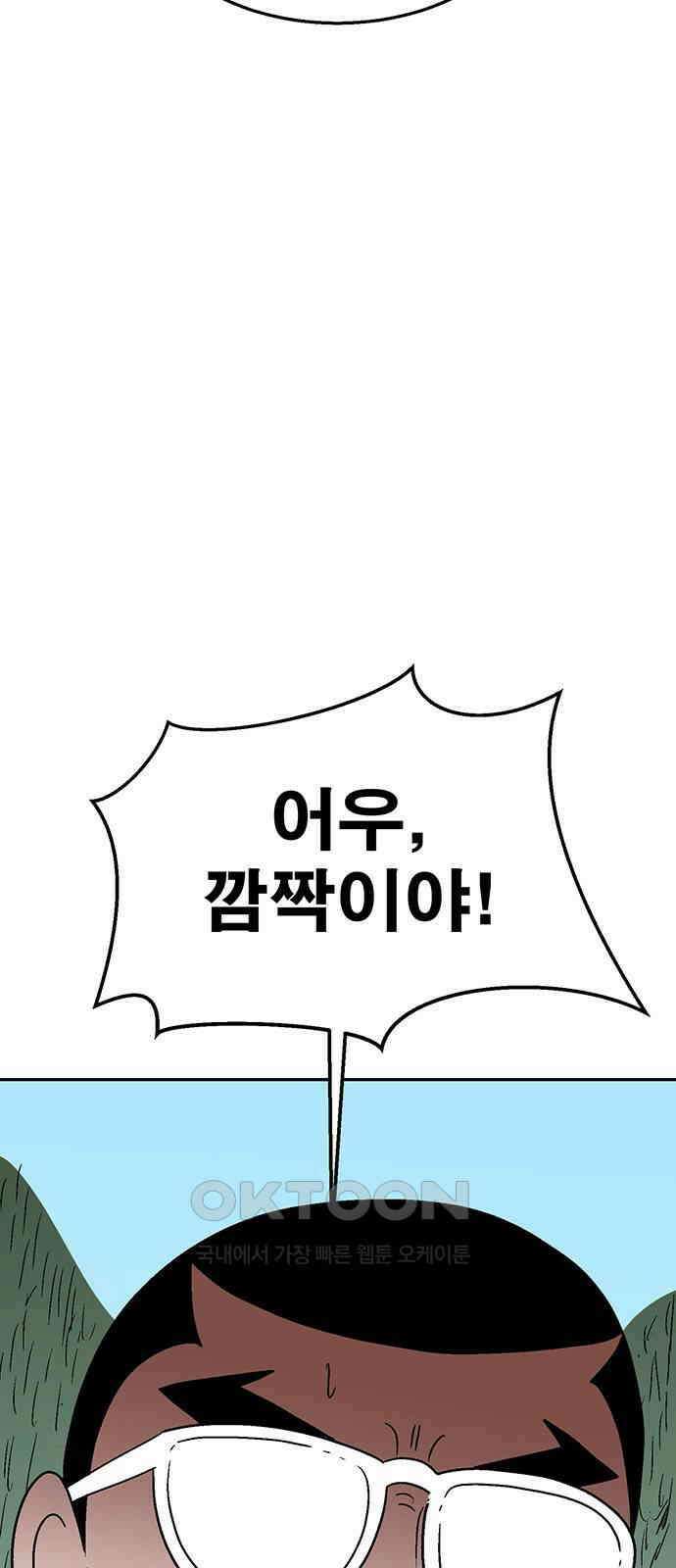 새동네 48화 13