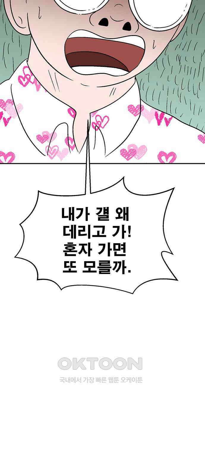 새동네 48화 14