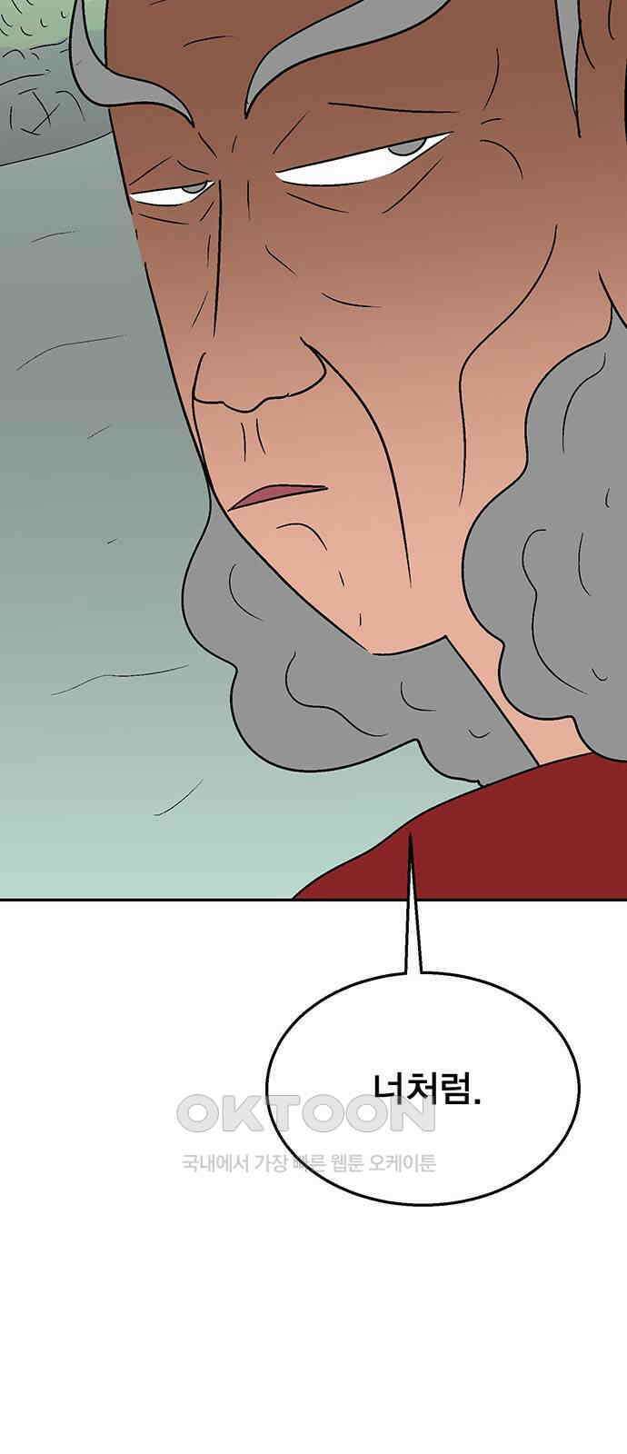 새동네 48화 17
