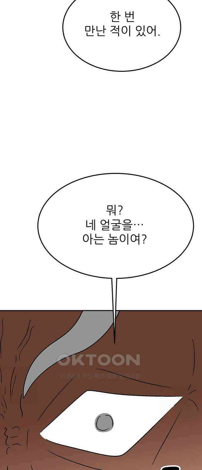 새동네 48화 19