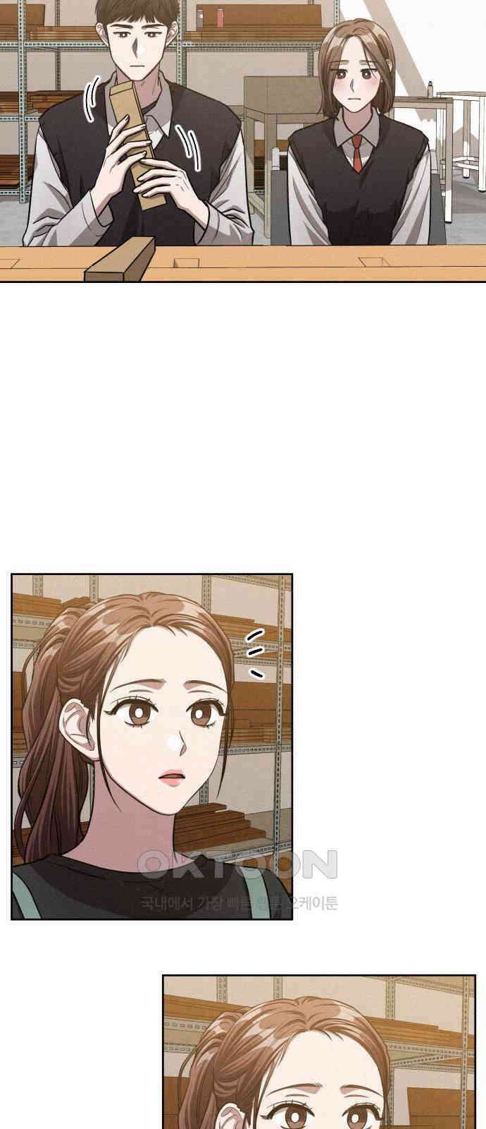 걔의 질투 34화 2